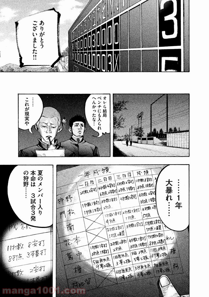 バトルスタディーズ - raw - 第121話 - https://jppp.mangajikan.cc/jppp/05011922/bxd33nsimol.jpg