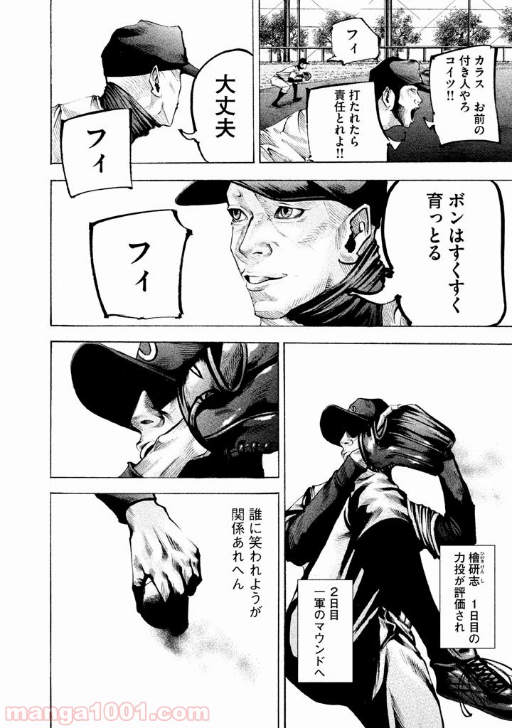 バトルスタディーズ - raw - 第120話 - https://jppp.mangajikan.cc/jppp/05011922/cg5uercaqom.jpg