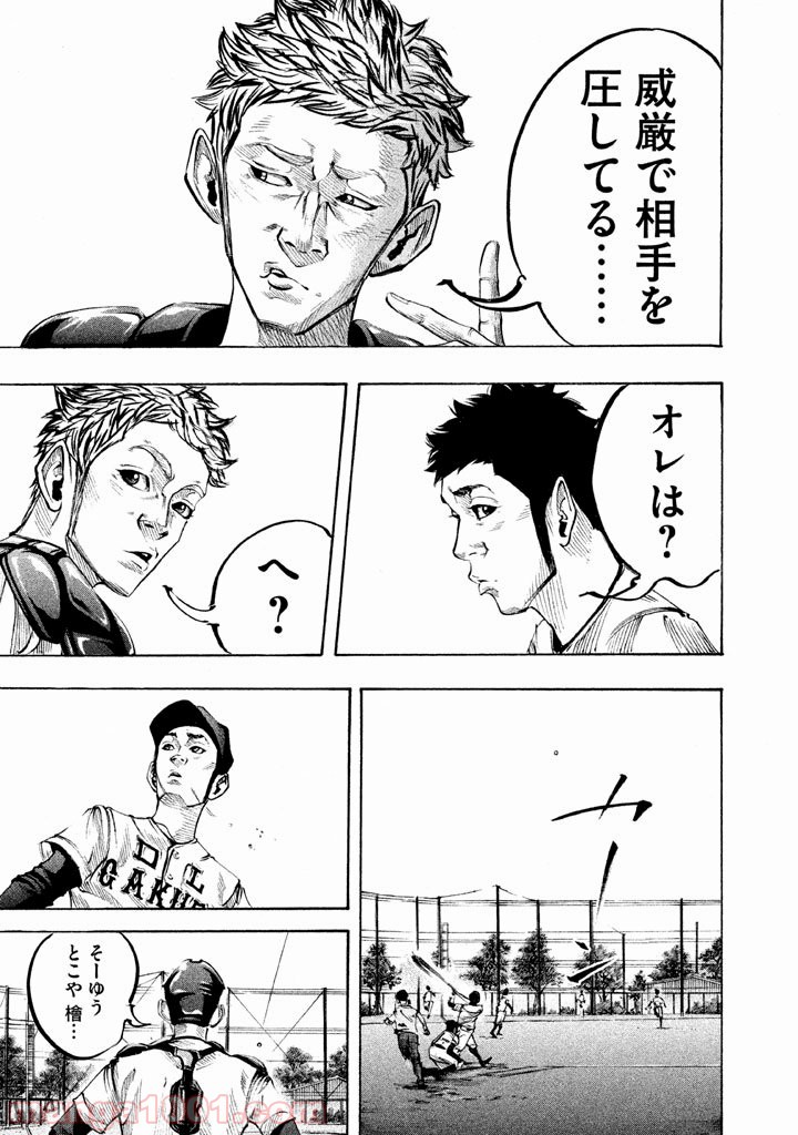 バトルスタディーズ - raw - 第121話 - https://jppp.mangajikan.cc/jppp/05011922/critb3qjdoo.jpg