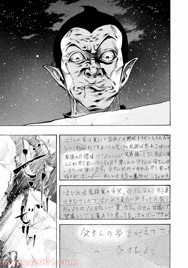 バトルスタディーズ - raw - 第121話 - https://jppp.mangajikan.cc/jppp/05011922/hq0v2q0g3xq.jpg
