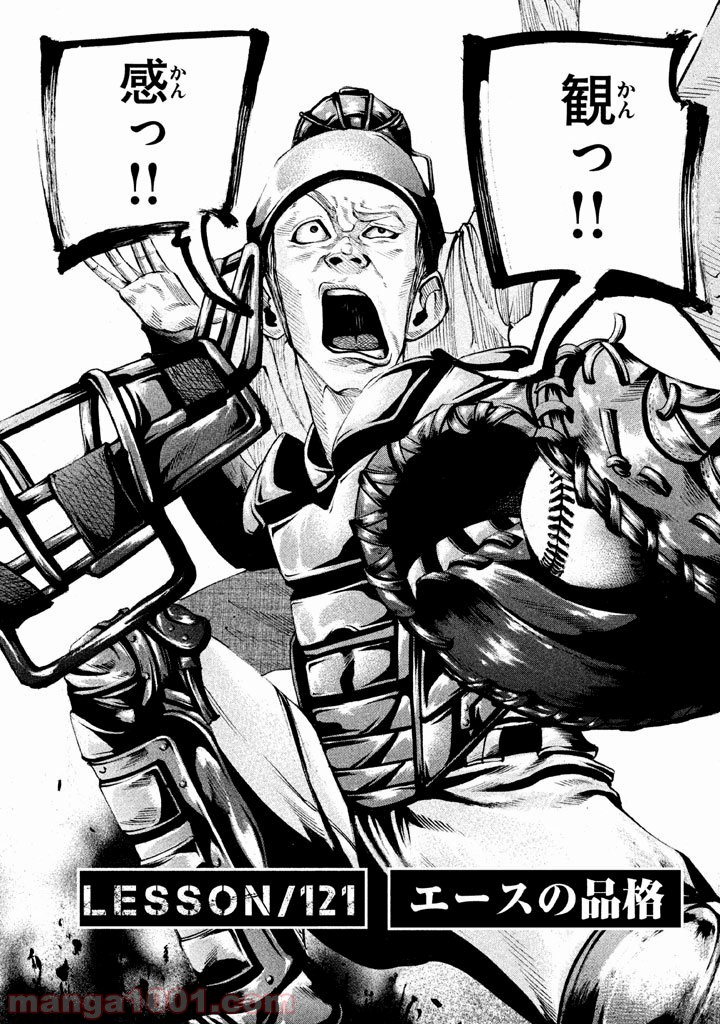 バトルスタディーズ - raw - 第121話 - https://jppp.mangajikan.cc/jppp/05011922/hqtl2q5uump.jpg