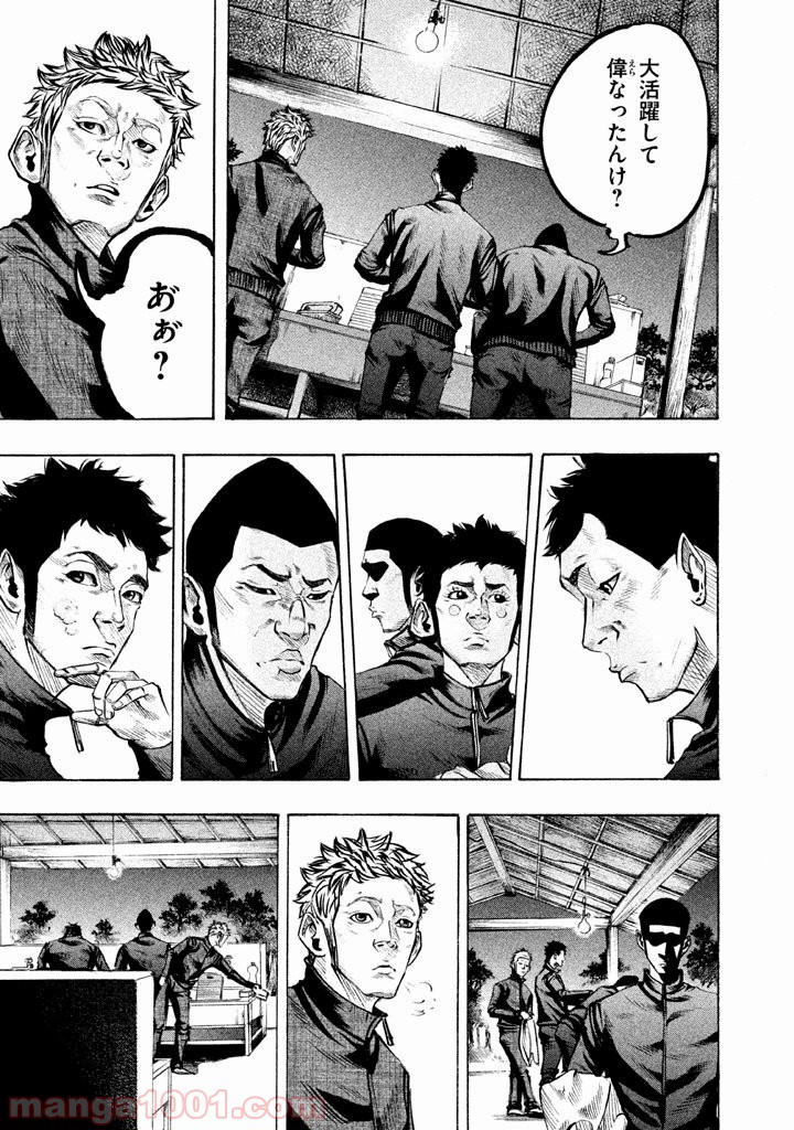 バトルスタディーズ - raw - 第121話 - https://jppp.mangajikan.cc/jppp/05011922/kxmfe45ja0e.jpg