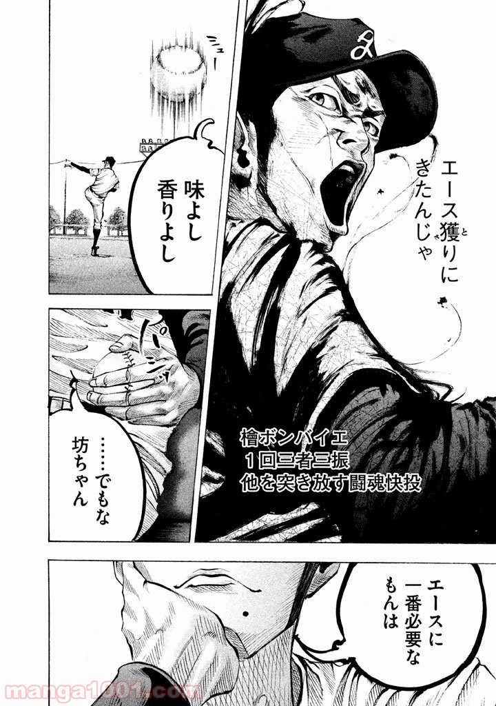 バトルスタディーズ - raw - 第120話 - https://jppp.mangajikan.cc/jppp/05011922/lvogsx3nmsb.jpg