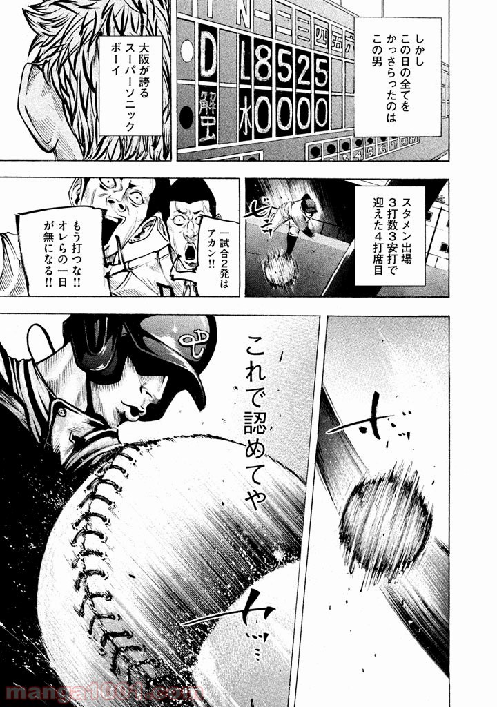 バトルスタディーズ - raw - 第120話 - https://jppp.mangajikan.cc/jppp/05011922/m3lyd1sebcu.jpg