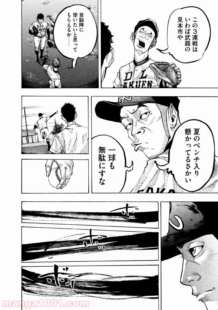 バトルスタディーズ - raw - 第120話 - https://jppp.mangajikan.cc/jppp/05011922/p1jlxr5d1dd.jpg