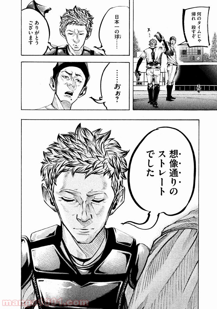 バトルスタディーズ - raw - 第121話 - https://jppp.mangajikan.cc/jppp/05011922/pnwdwnd3ofy.jpg