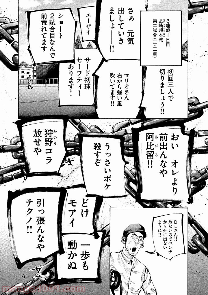 バトルスタディーズ - raw - 第120話 - https://jppp.mangajikan.cc/jppp/05011922/pr4h3nrff2g.jpg