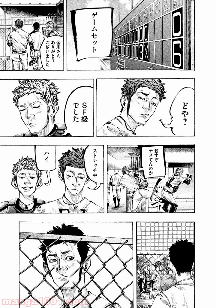 バトルスタディーズ - raw - 第121話 - https://jppp.mangajikan.cc/jppp/05011922/rqnpjlhxigd.jpg