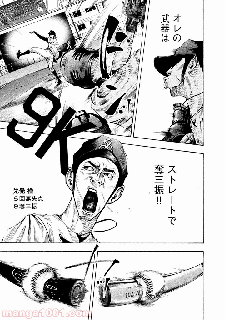 バトルスタディーズ - raw - 第120話 - https://jppp.mangajikan.cc/jppp/05011922/rsikxpt5tdr.jpg