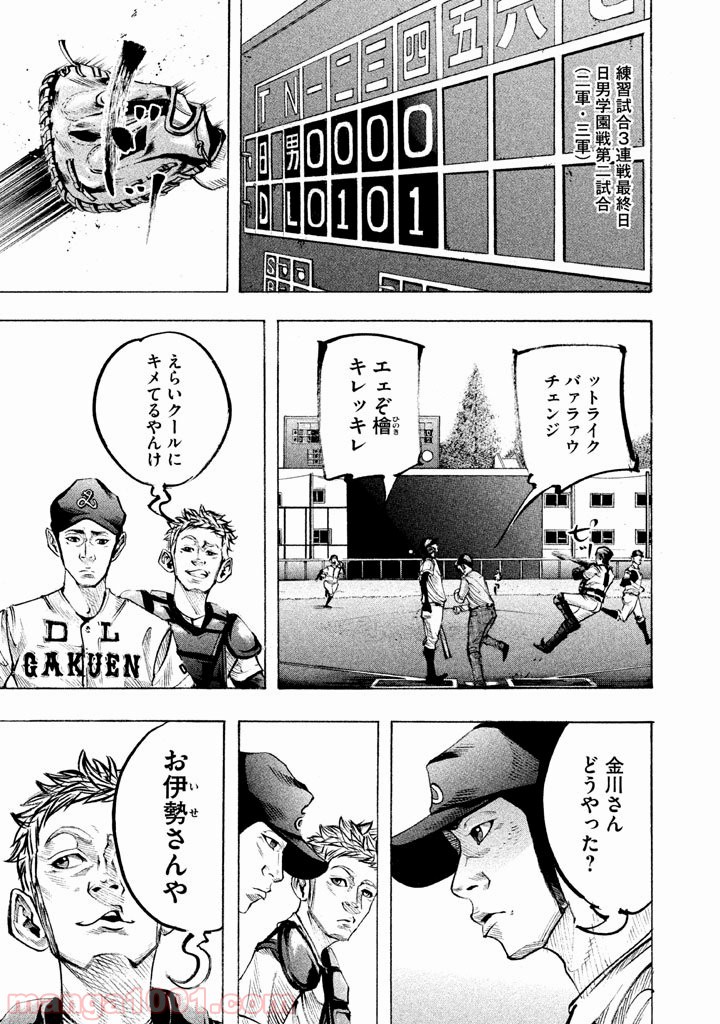 バトルスタディーズ - raw - 第121話 - https://jppp.mangajikan.cc/jppp/05011922/ssplof2nj0g.jpg