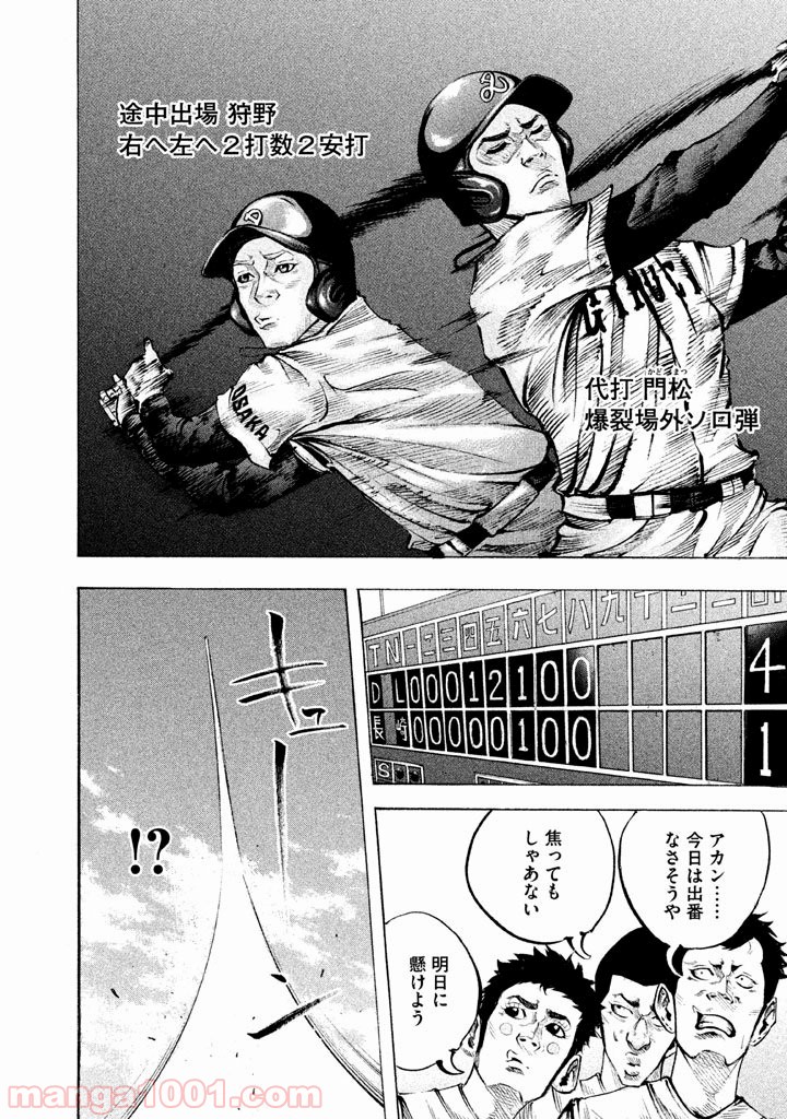 バトルスタディーズ - raw - 第120話 - https://jppp.mangajikan.cc/jppp/05011922/txfy4jwpgbe.jpg