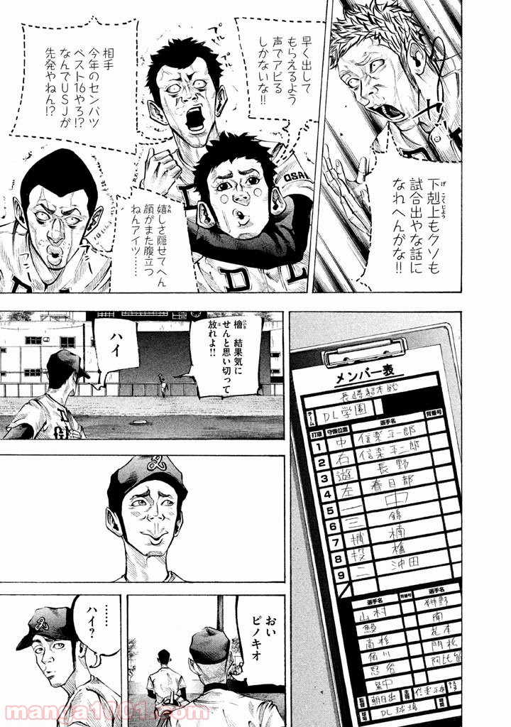 バトルスタディーズ - raw - 第120話 - https://jppp.mangajikan.cc/jppp/05011922/upexvpqlyto.jpg