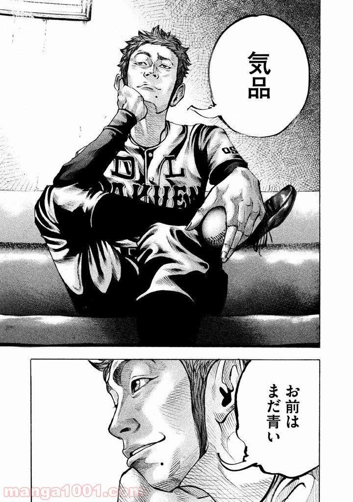 バトルスタディーズ - raw - 第120話 - https://jppp.mangajikan.cc/jppp/05011922/v5x54mk4obz.jpg