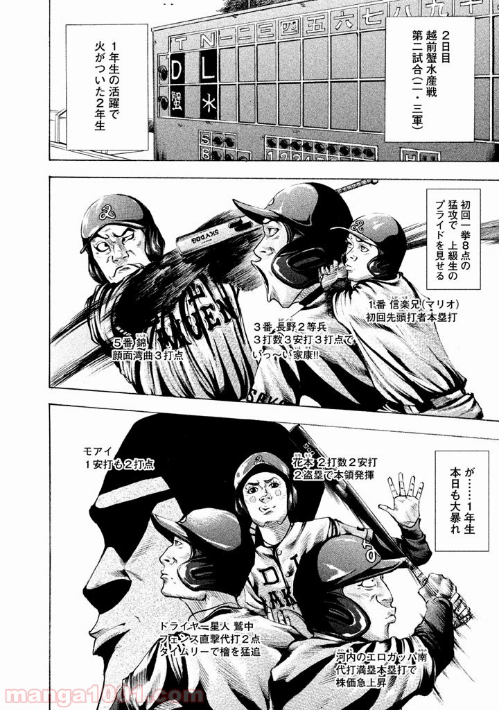バトルスタディーズ - raw - 第120話 - https://jppp.mangajikan.cc/jppp/05011922/x1vu5ht0cpu.jpg