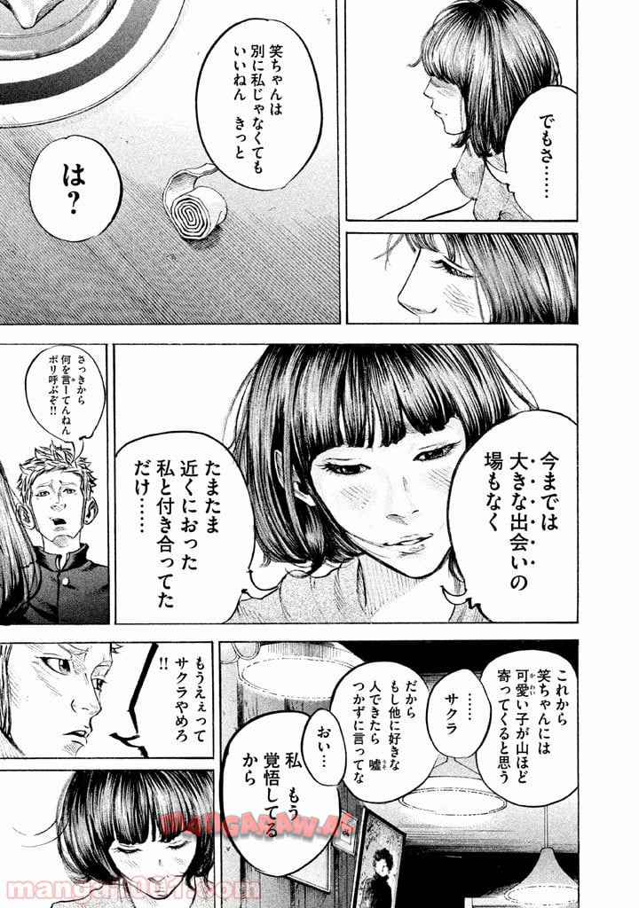 バトルスタディーズ - raw - 第118話 - https://jppp.mangajikan.cc/jppp/05011923/0vm05yhlgwx.jpg