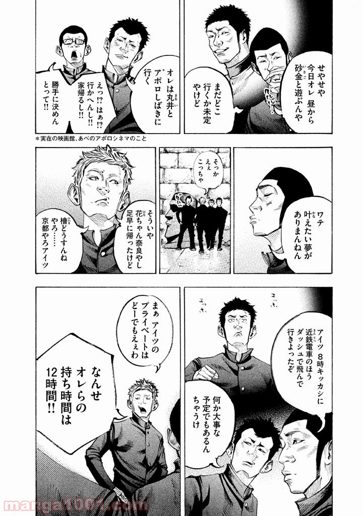 バトルスタディーズ - raw - 第117話 - https://jppp.mangajikan.cc/jppp/05011923/0zxhu23bjde.jpg