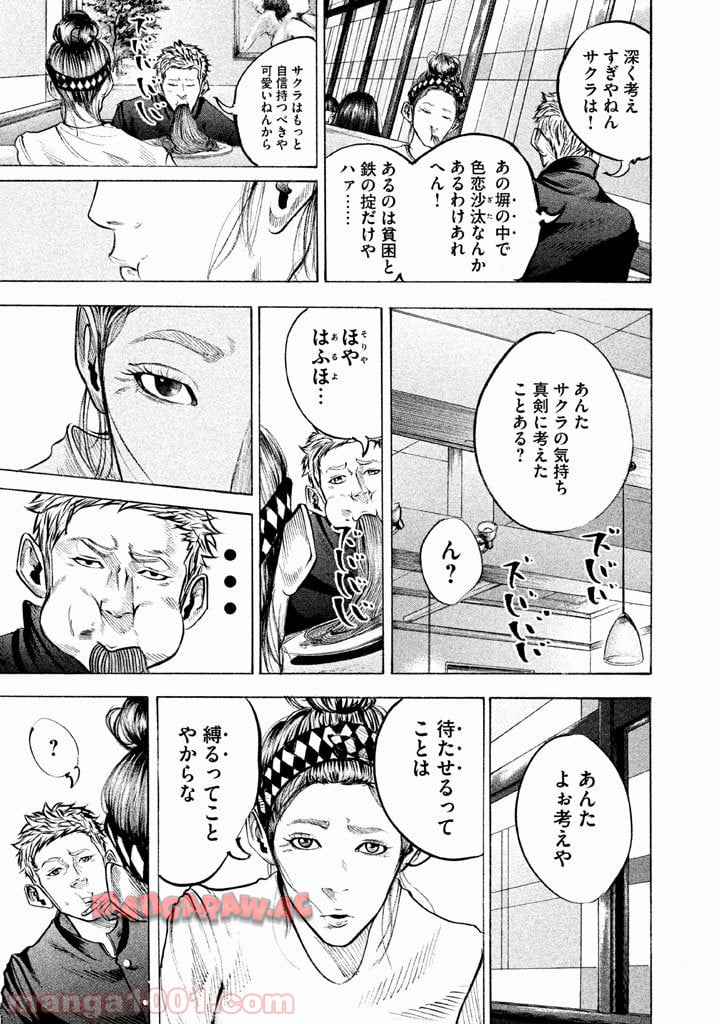 バトルスタディーズ - raw - 第118話 - https://jppp.mangajikan.cc/jppp/05011923/14cako0cdvt.jpg