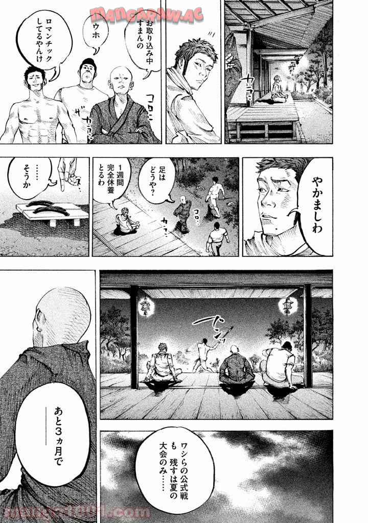 バトルスタディーズ 第115話 - Page 11