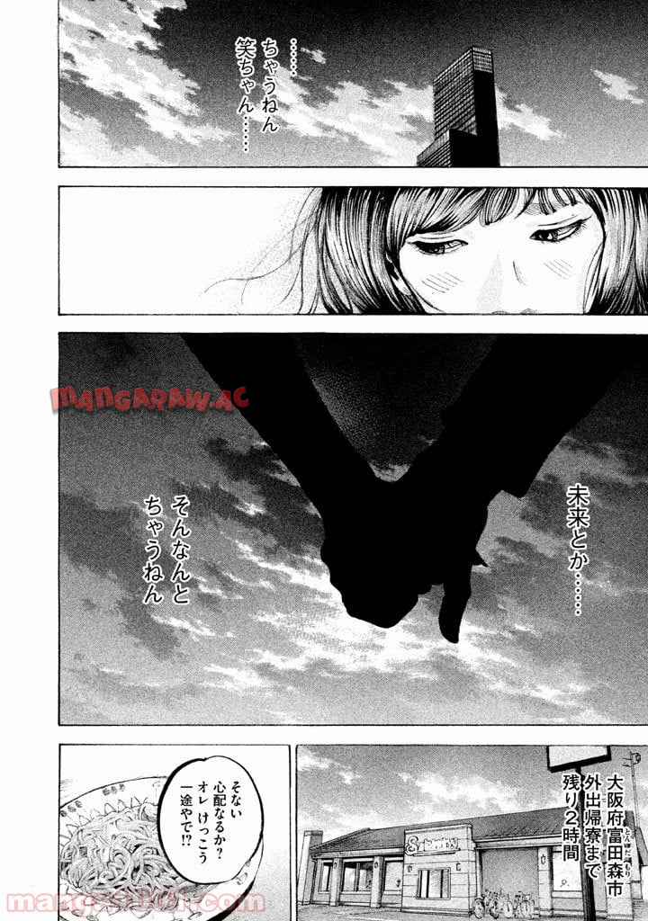 バトルスタディーズ - raw - 第118話 - https://jppp.mangajikan.cc/jppp/05011923/3l4x2seyizp.jpg