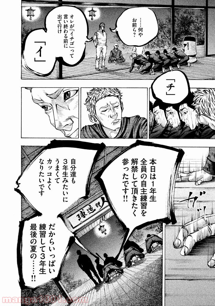 バトルスタディーズ - raw - 第116話 - https://jppp.mangajikan.cc/jppp/05011923/4rexvmpzqnp.jpg