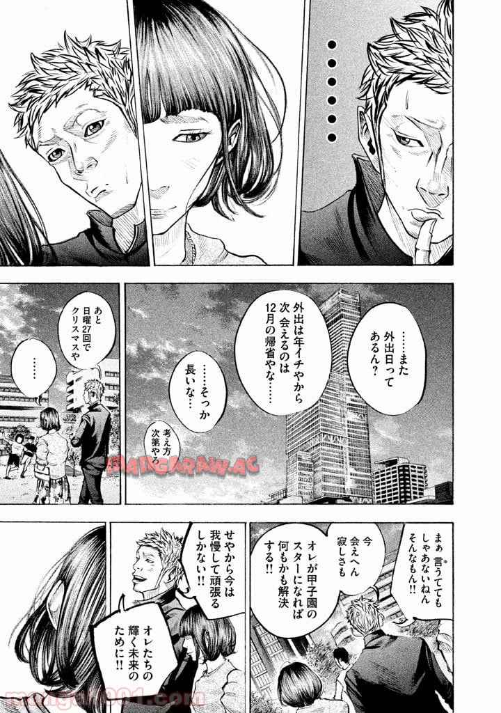 バトルスタディーズ - raw - 第118話 - https://jppp.mangajikan.cc/jppp/05011923/4xzaa5hym4l.jpg