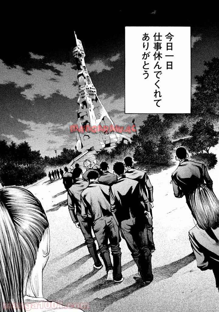 バトルスタディーズ - raw - 第118話 - https://jppp.mangajikan.cc/jppp/05011923/50p24tgctoo.jpg