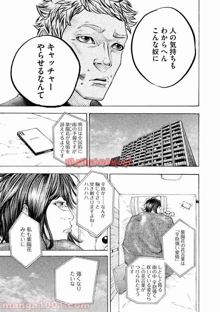 バトルスタディーズ - raw - 第118話 - https://jppp.mangajikan.cc/jppp/05011923/5pdvqttll3n.jpg