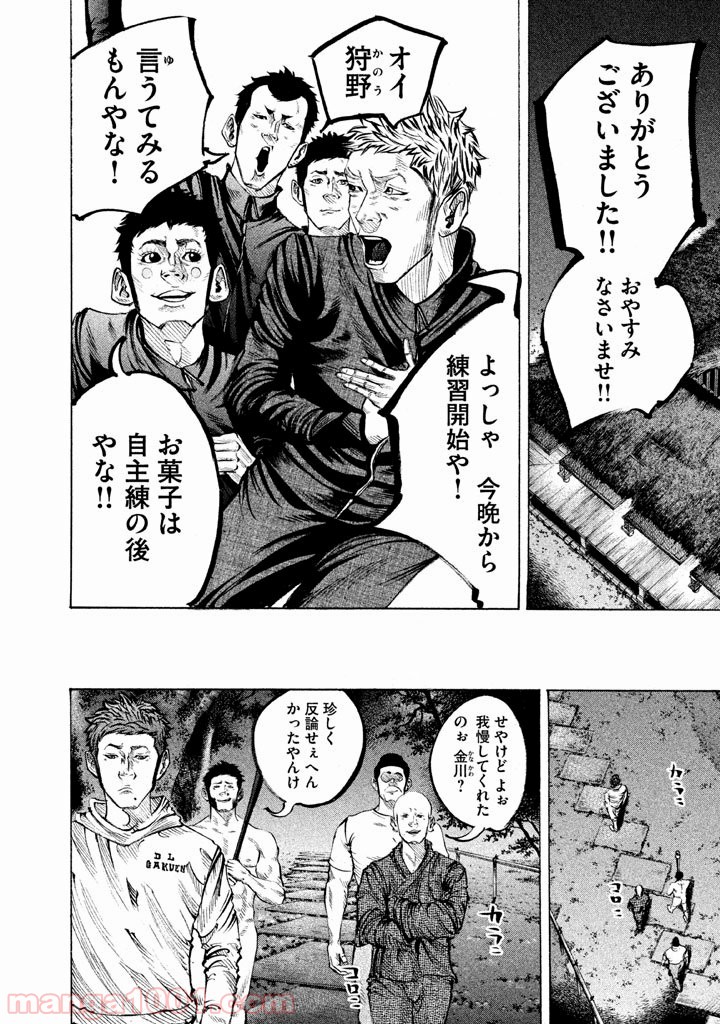 バトルスタディーズ - raw - 第116話 - https://jppp.mangajikan.cc/jppp/05011923/dggzpppq5zf.jpg
