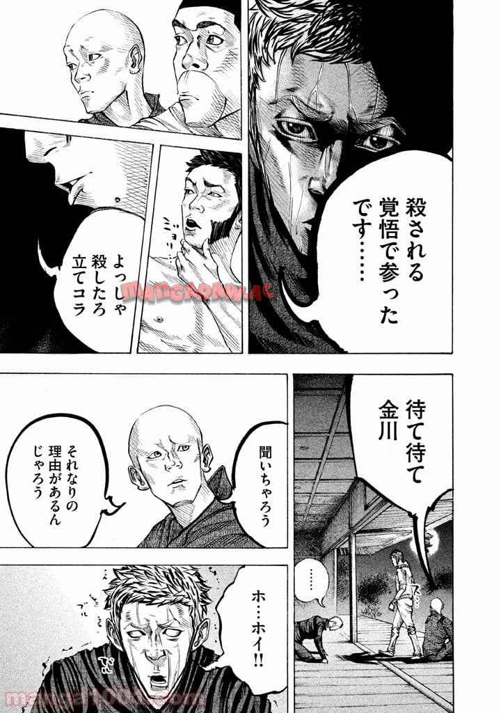 バトルスタディーズ 第115話 - Page 15