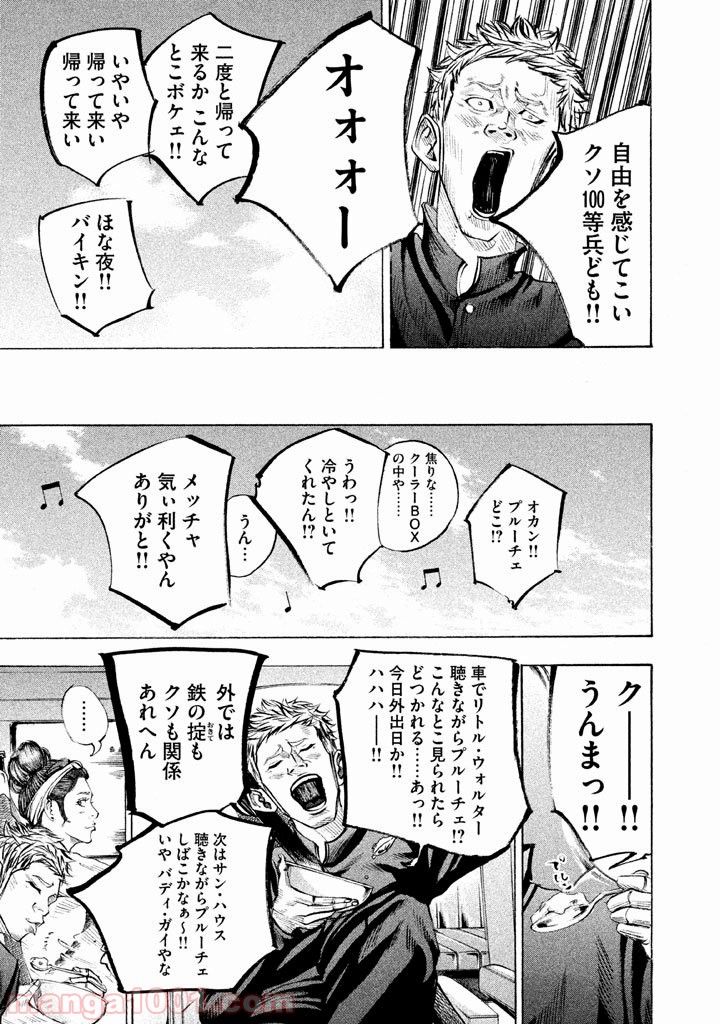バトルスタディーズ - raw - 第117話 - https://jppp.mangajikan.cc/jppp/05011923/eubuanffn1b.jpg