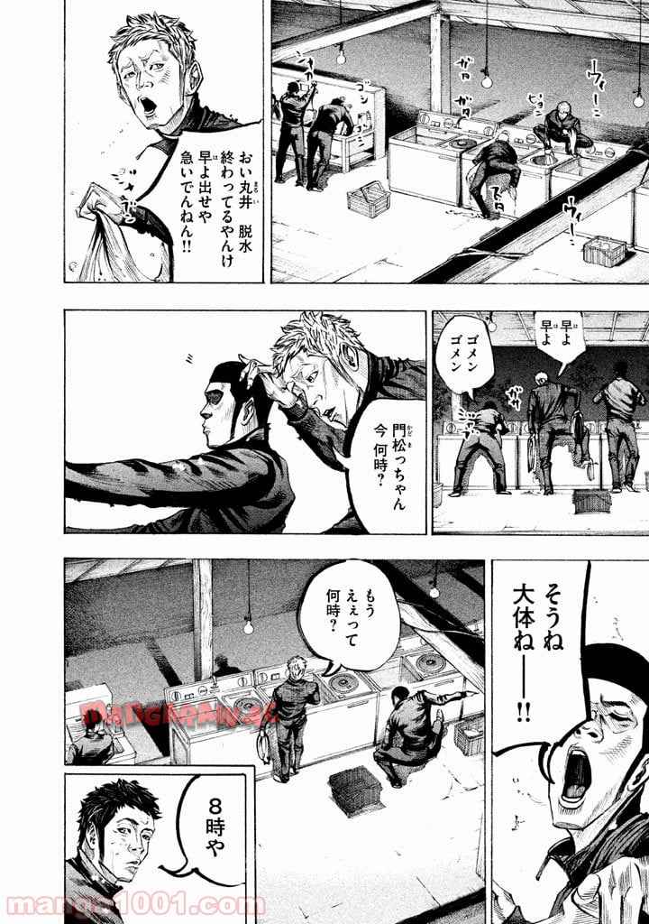 バトルスタディーズ 第115話 - Page 6