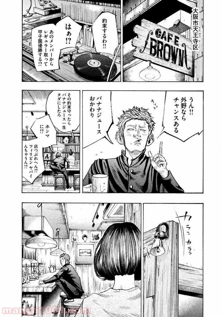 バトルスタディーズ - raw - 第117話 - https://jppp.mangajikan.cc/jppp/05011923/hldtj1c4gsl.jpg
