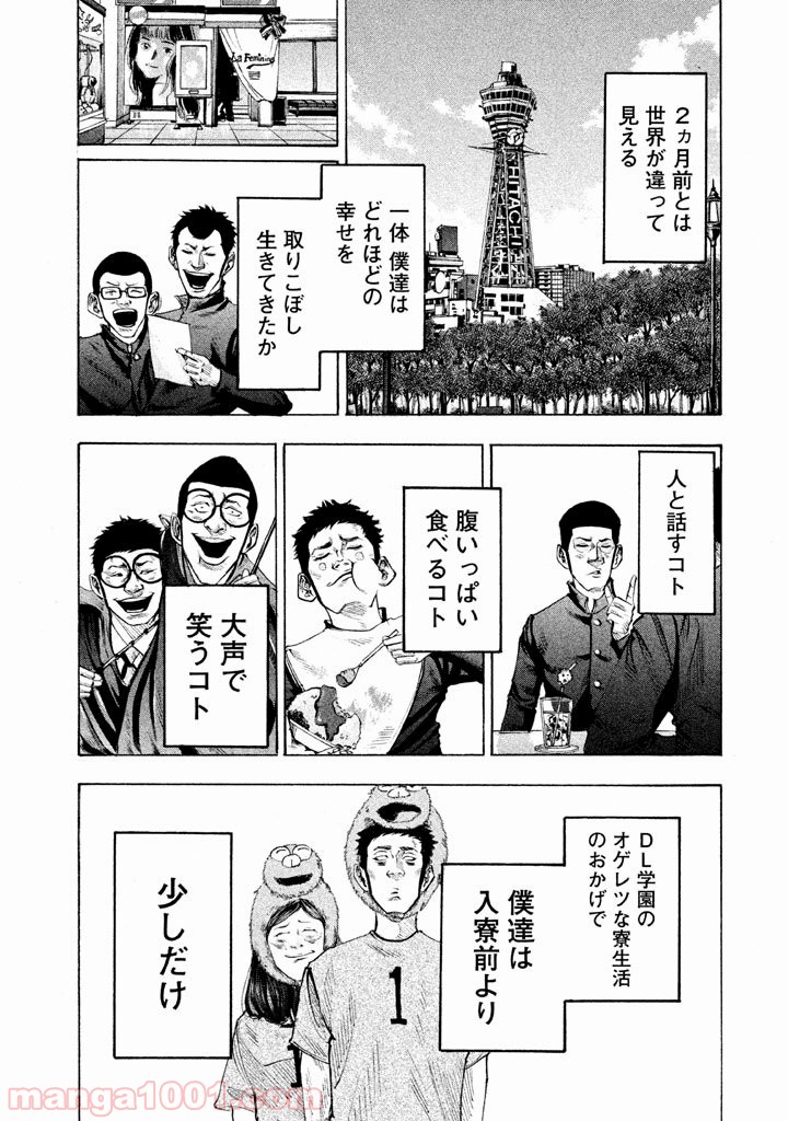 バトルスタディーズ - raw - 第117話 - https://jppp.mangajikan.cc/jppp/05011923/i4u1iavjxfq.jpg