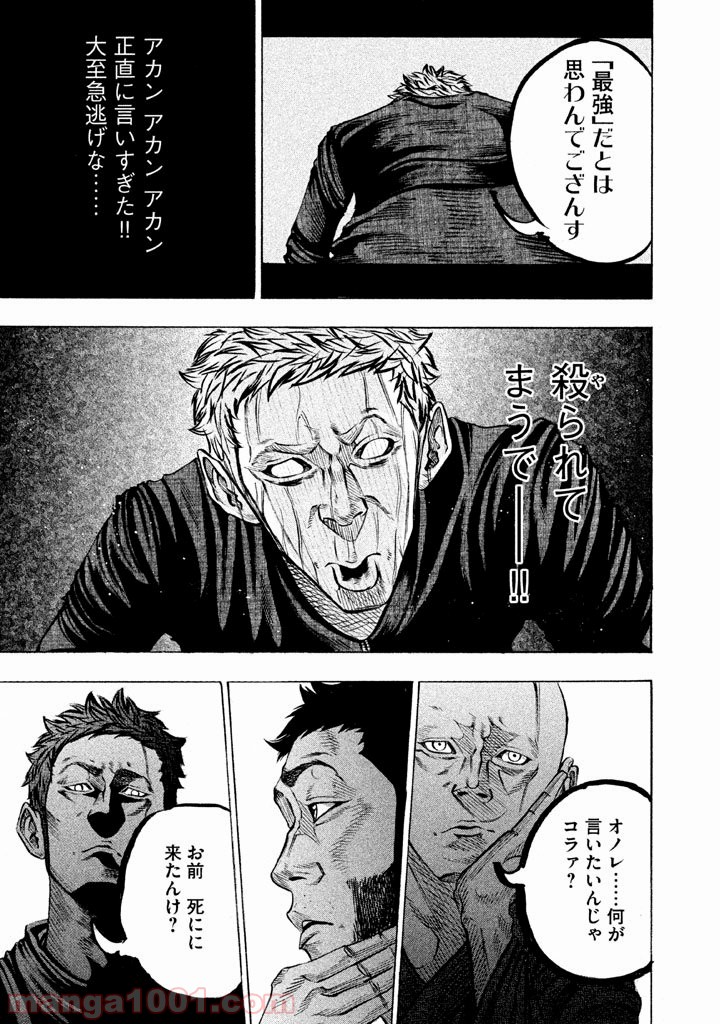 バトルスタディーズ - raw - 第116話 - https://jppp.mangajikan.cc/jppp/05011923/ih3tnt4u0gq.jpg