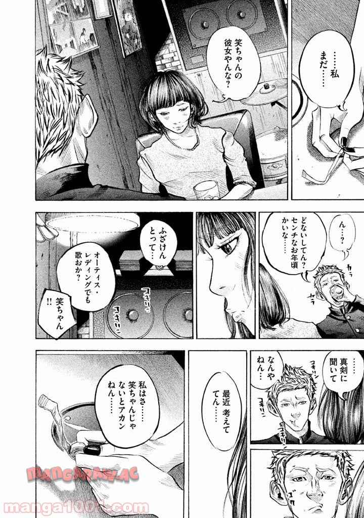 バトルスタディーズ - raw - 第118話 - https://jppp.mangajikan.cc/jppp/05011923/keg4ysteo23.jpg