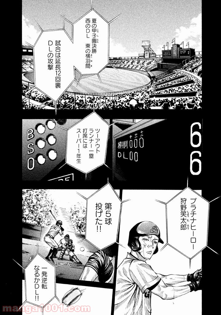 バトルスタディーズ - raw - 第116話 - https://jppp.mangajikan.cc/jppp/05011923/lq3aje1eqwv.jpg