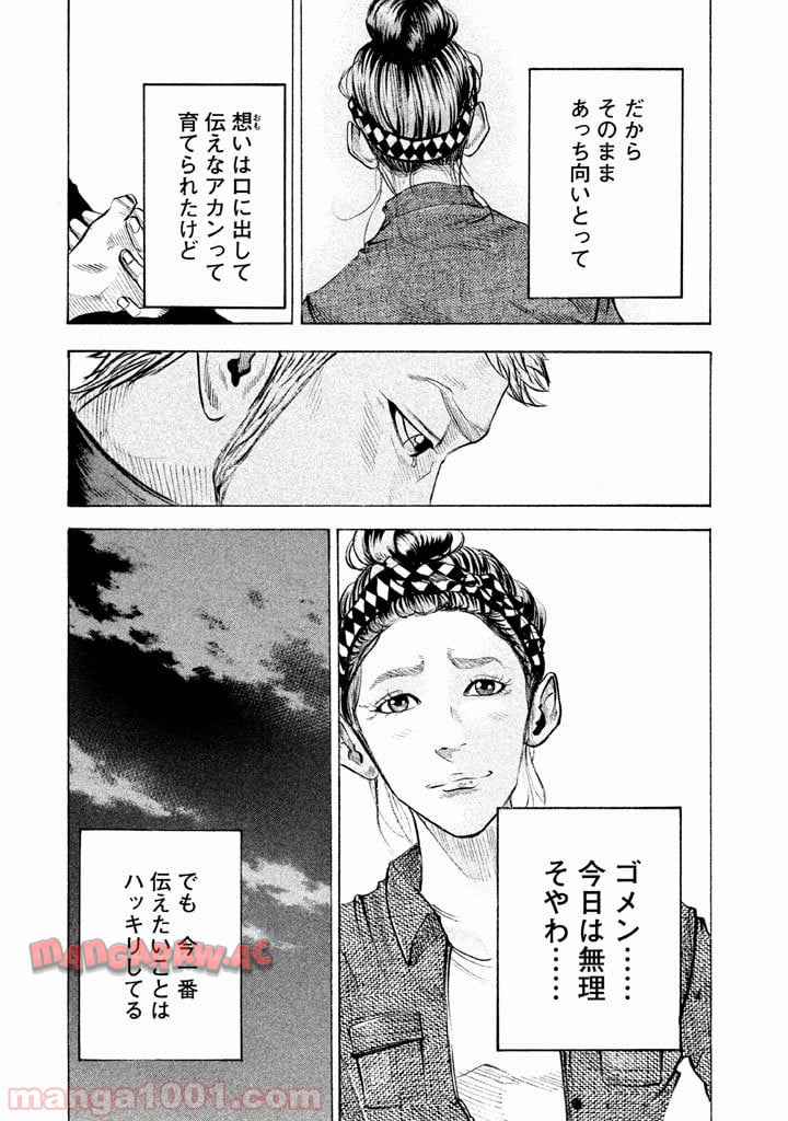 バトルスタディーズ - raw - 第118話 - https://jppp.mangajikan.cc/jppp/05011923/mvrx2rc4ect.jpg