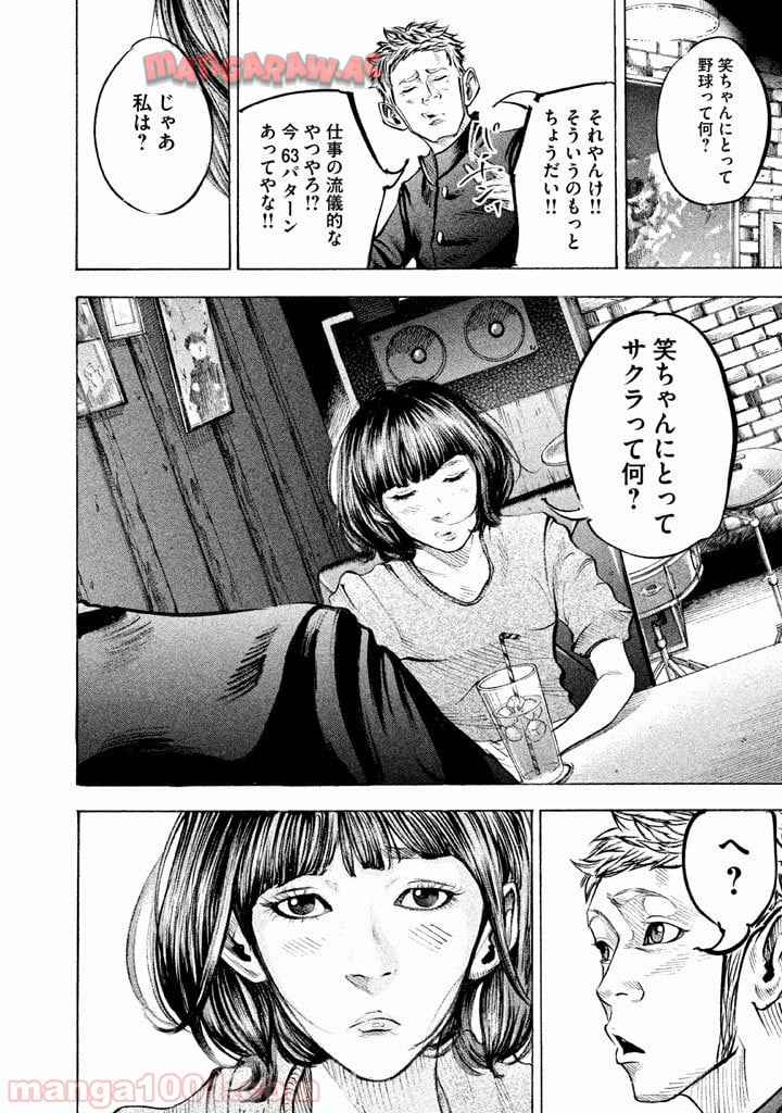 バトルスタディーズ - raw - 第118話 - https://jppp.mangajikan.cc/jppp/05011923/n3pb0tnudhg.jpg