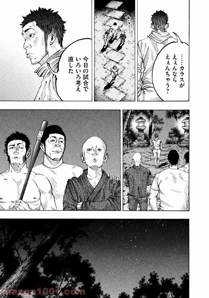 バトルスタディーズ - raw - 第116話 - https://jppp.mangajikan.cc/jppp/05011923/nbljcl0u0wq.jpg