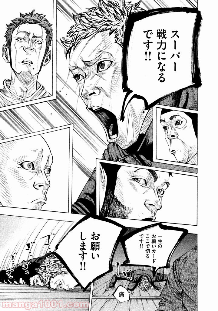 バトルスタディーズ - raw - 第116話 - https://jppp.mangajikan.cc/jppp/05011923/ntglyrr2dar.jpg