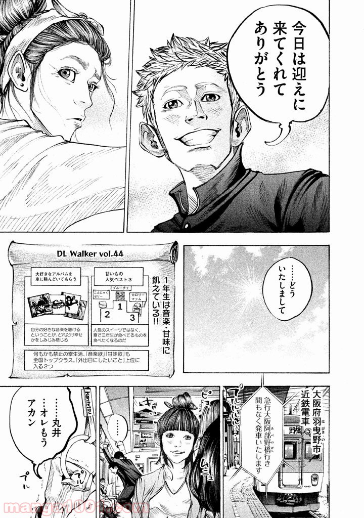 バトルスタディーズ - raw - 第117話 - https://jppp.mangajikan.cc/jppp/05011923/opvljhp2hrr.jpg