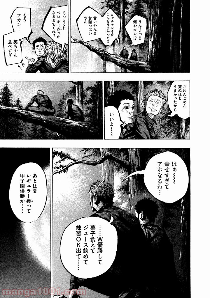 バトルスタディーズ - raw - 第116話 - https://jppp.mangajikan.cc/jppp/05011923/or0434fgjvx.jpg