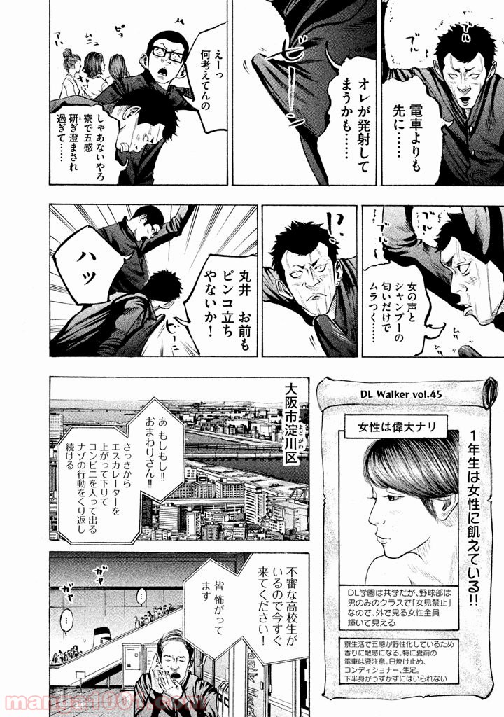 バトルスタディーズ - raw - 第117話 - https://jppp.mangajikan.cc/jppp/05011923/s4hegzce3t0.jpg
