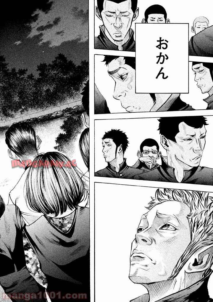 バトルスタディーズ - raw - 第118話 - https://jppp.mangajikan.cc/jppp/05011923/wdgelw3m5i0.jpg