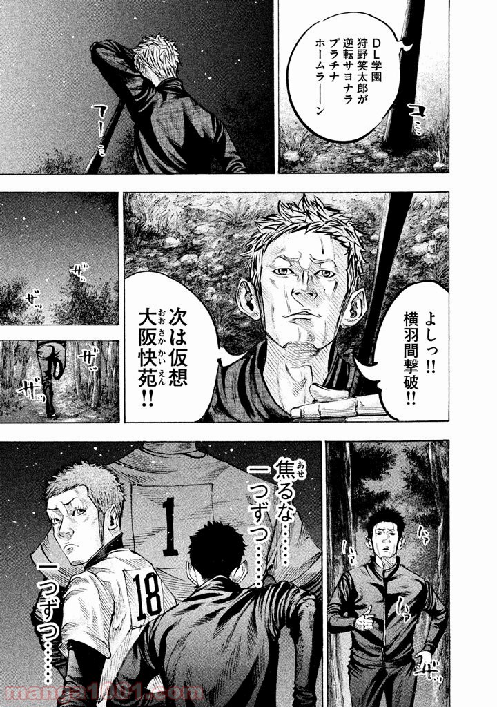 バトルスタディーズ - raw - 第116話 - https://jppp.mangajikan.cc/jppp/05011923/wscrpa5kt1a.jpg
