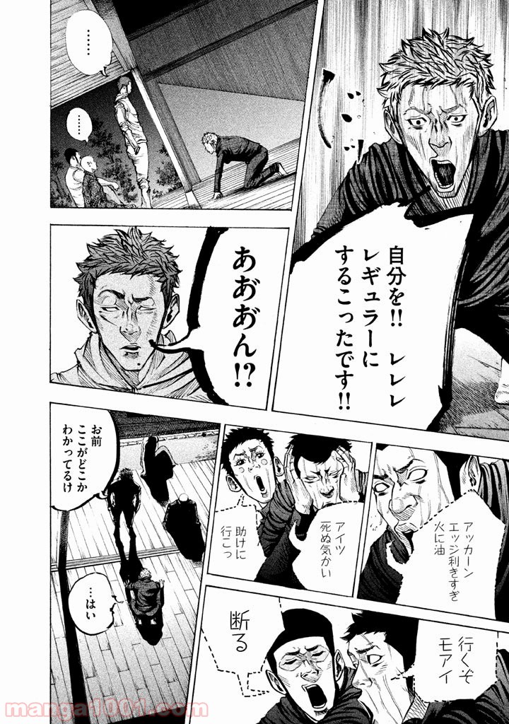 バトルスタディーズ - raw - 第116話 - https://jppp.mangajikan.cc/jppp/05011923/x2v4m11lb5l.jpg
