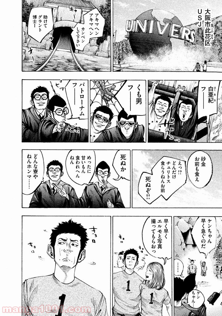 バトルスタディーズ - raw - 第117話 - https://jppp.mangajikan.cc/jppp/05011923/x4u2gjipvt5.jpg