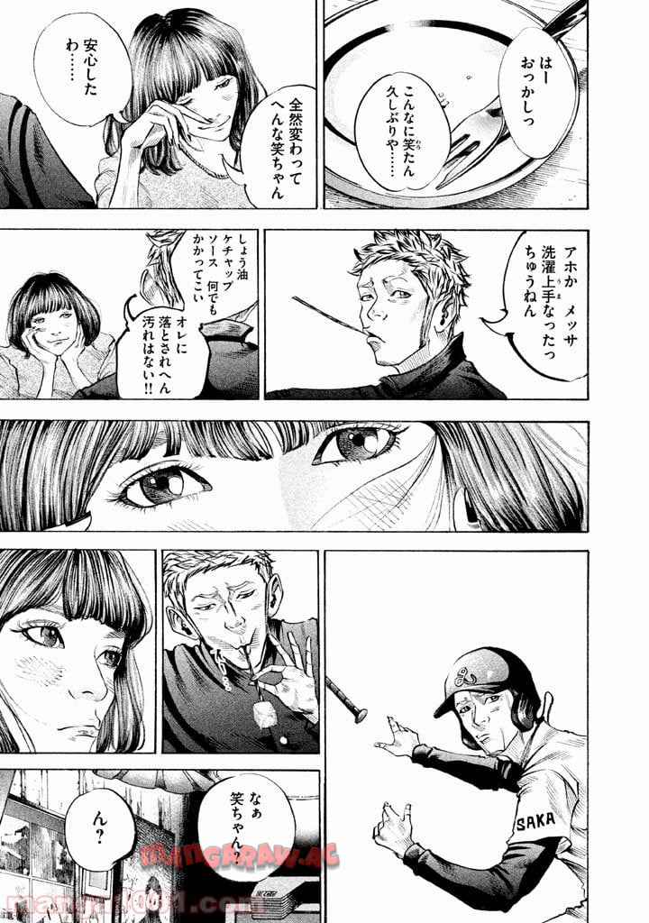 バトルスタディーズ - raw - 第118話 - https://jppp.mangajikan.cc/jppp/05011923/xfziqgovoz0.jpg