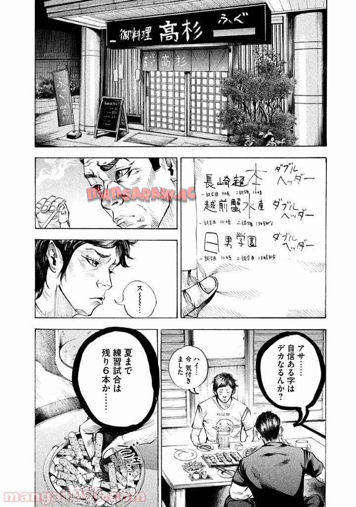 バトルスタディーズ - raw - 第118話 - https://jppp.mangajikan.cc/jppp/05011923/xrvvcumec0e.jpg
