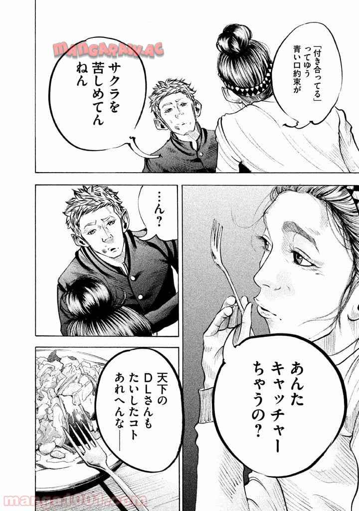 バトルスタディーズ - raw - 第118話 - https://jppp.mangajikan.cc/jppp/05011923/yaaojtuaokr.jpg